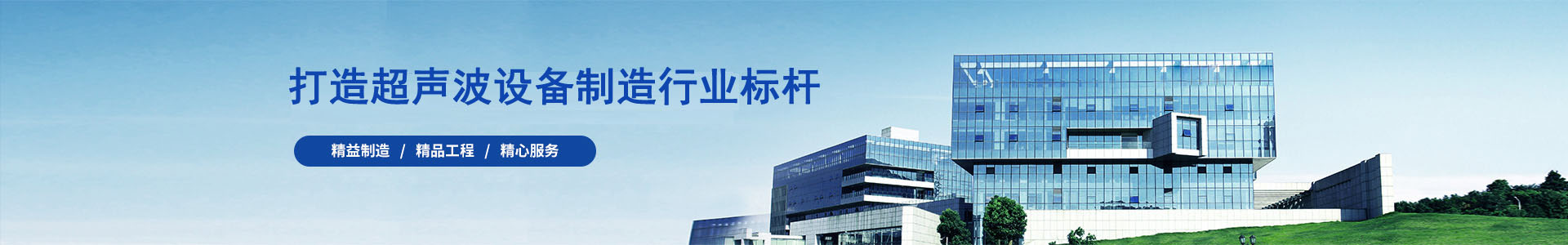 苏州中朗奥超声波设备股份有限公司